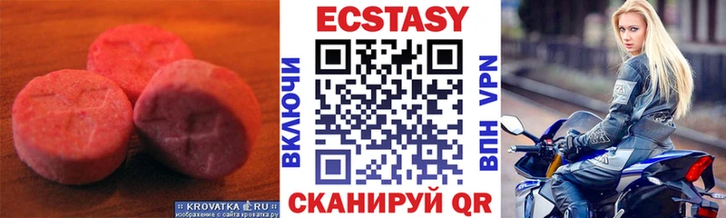 Экстази круглые  Приозерск 